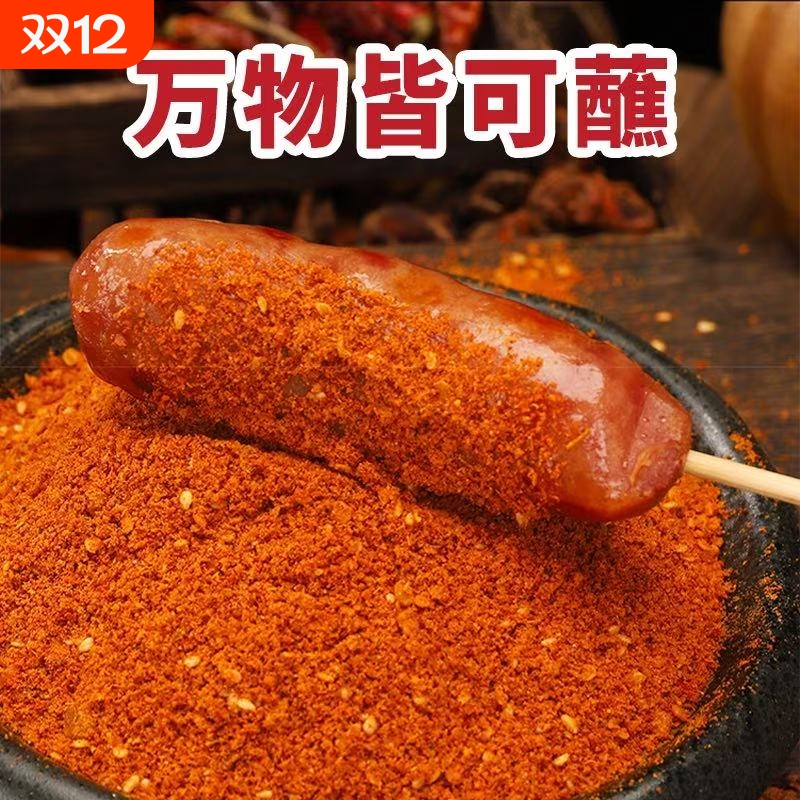 1斤贵州特产烧烤烙锅麻辣土豆辣椒面香辣辣椒面五香火锅蘸料商用