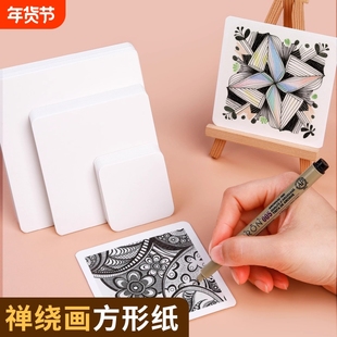 禅绕画纸砖方形新手8.9厘米三角形六角形初学者缠绕手绘练习本画画本卡纸解压黑白线描画纸禅绕画专用纸