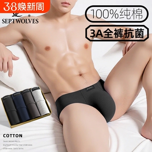 七匹狼三角裤加肥加大码男士内裤纯棉短裤头抗菌底裤衩特色中腰