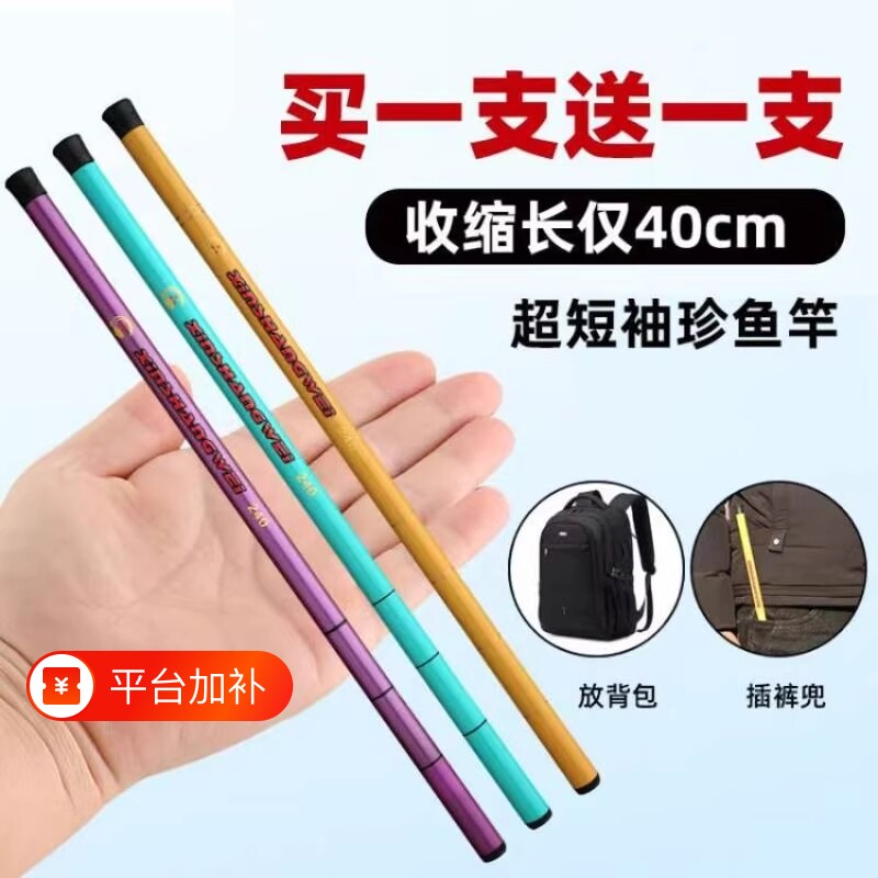 便携小鱼竿儿童鱼竿迷你手竿超轻溪流竿钓虾竿套装鱼杆短节钓螃蟹