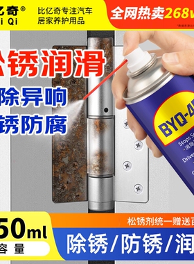 40除锈剂去锈神器润滑剂金属强力清洗螺丝松动防锈油喷剂链条异响