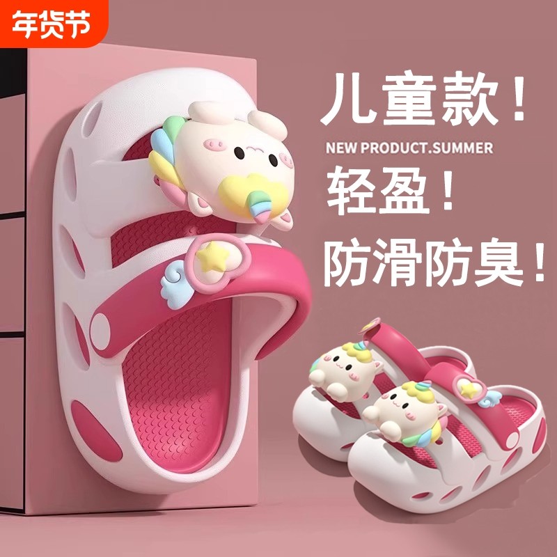 儿童拖鞋女童女孩夏季新款洞洞鞋卡通宝宝外穿防滑女宝包头凉拖鞋,童鞋/婴儿鞋/亲子鞋,儿童棉拖鞋,淘宝优惠券,粉丝福利购,淘宝优惠卷