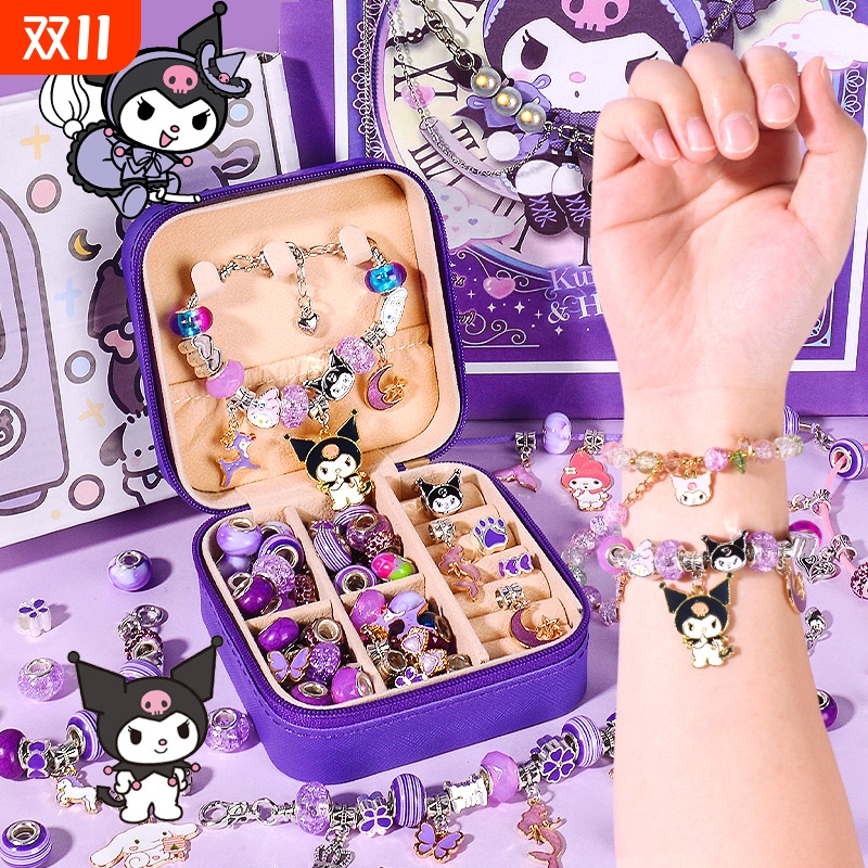 儿童手链串珠爆款库洛米首饰配件手工diy材料包女孩子生日礼物盒