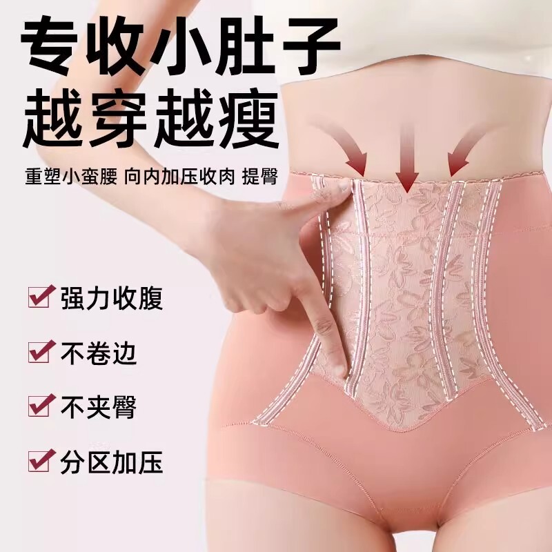 收腹裤强力收腹收小肚子产后塑形塑身内裤女提臂束腰蚕丝裆薄款