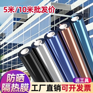 10米玻璃隔热膜单向透视防窥窗户贴纸阳台遮阳太阳膜遮光防晒整卷