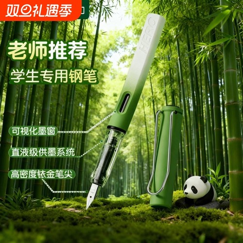 英雄牌钢笔三年级小学生专用练字