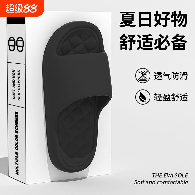踩屎感拖鞋男夏季室内居家洗澡防滑静音不臭脚可外穿EVA凉拖女士