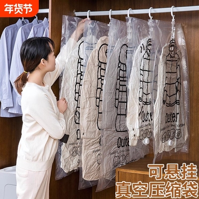 挂式真空压缩收纳袋免抽气使用
