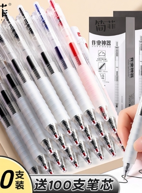 云握ST中性笔黑笔速干顺滑刷题笔按动水性笔舒适云握手高颜值学生考试笔黑色笔0.5mm神器不断墨红色握感作业