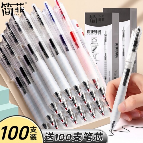 云握ST中性笔速干顺滑刷题笔按动