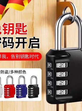 密码锁学生宿舍挂锁小型家用门锁柜子行李箱背包锁头盔防盗带钥匙