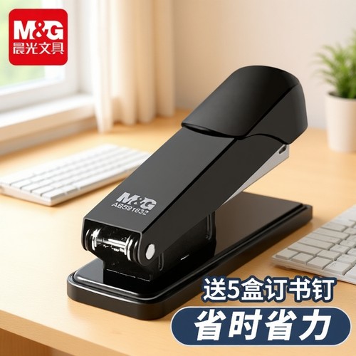 晨光订书机办公用省力型订书器