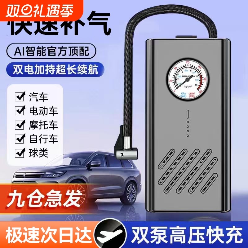 车载无线充气泵双缸|千人加购