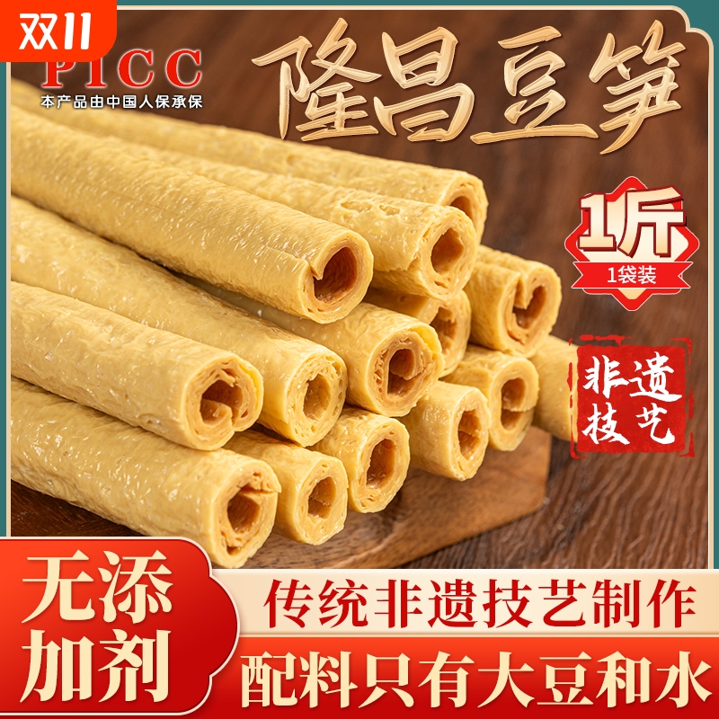 正宗开江豆笋纯手工四川土特产豆筋豆棒豆棍腐竹火锅串串大豆特色