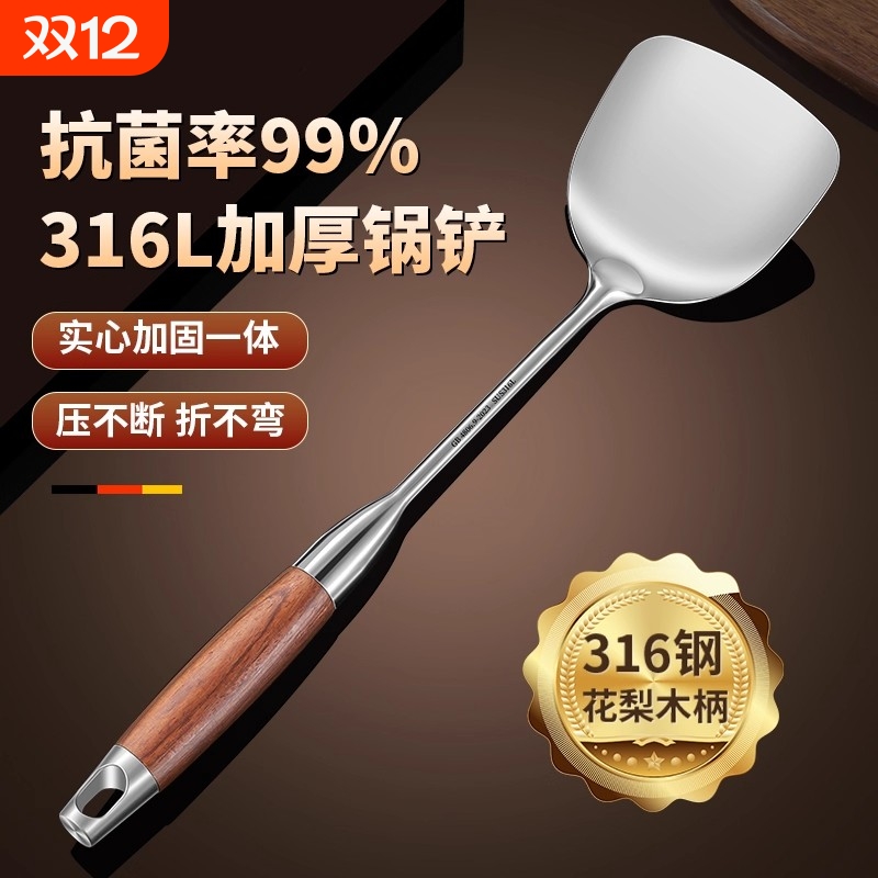 【耐用十年！】316不锈钢锅铲勺