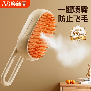 猫梳子宠物狗狗毛梳洗澡长毛狗按摩刷猫咪毛刷喷雾清理去浮毛神器