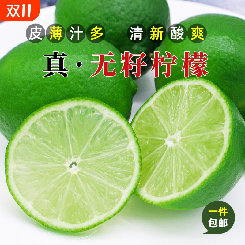 无籽青柠檬新鲜商用小青柠奶茶店专用一级塔希提绿非泰国进口皮薄