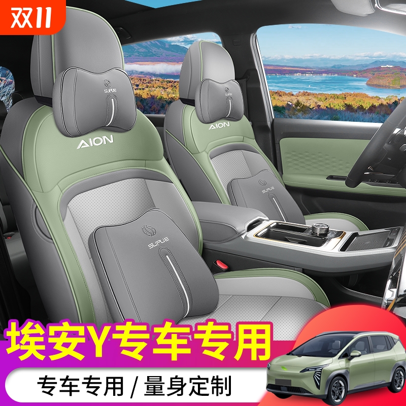24款埃安yplus座套全包专用埃安yyounger座椅套四季通用汽车坐垫