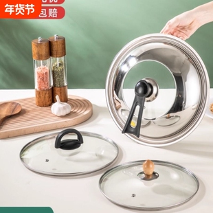 苏泊尔通用锅盖家用玻璃钢化盖子26/28/34cm蒸炒锅把手配件内径