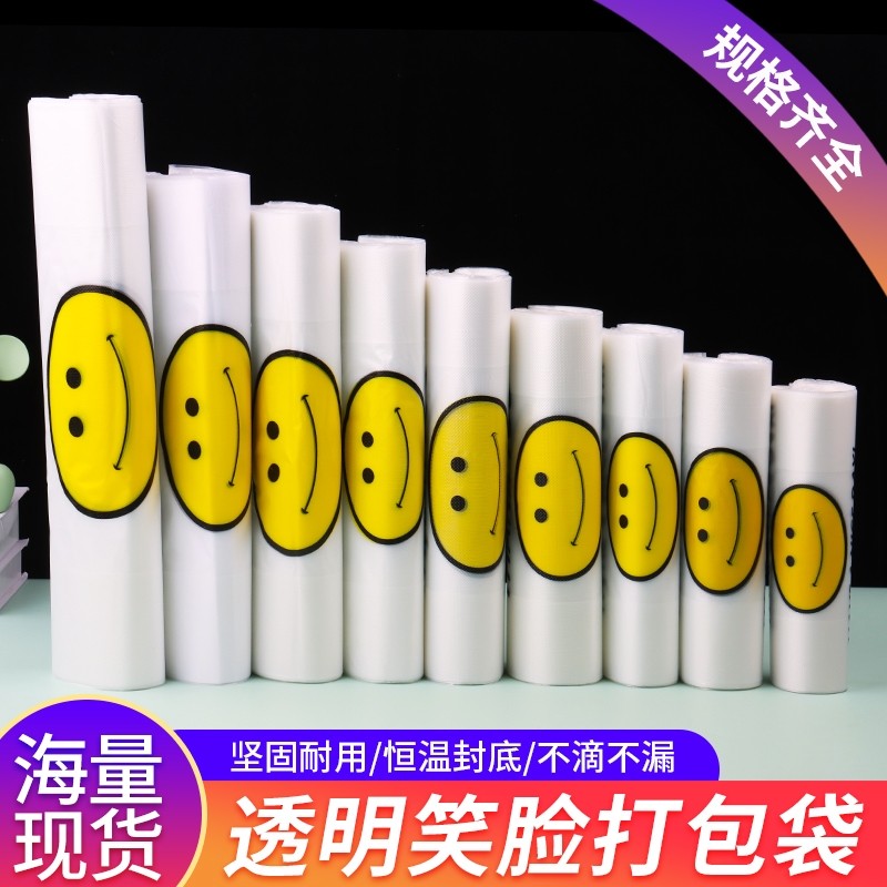 加厚塑料打包袋透明食品超市购物袋一次性手提塑料袋方便袋子批发,收纳整理,购物袋/环保袋/帆布袋,淘宝优惠券,粉丝福利购,淘宝优惠卷