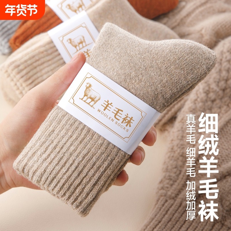 秋冬羊毛袜女士厚袜子加绒加厚冬季保暖毛圈袜中筒袜超厚长袜冬天