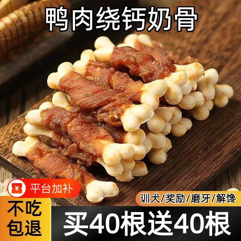 耐咬绕钙奶骨狗狗磨牙棒零食营养中小犬训练奖励饼干宠物小型犬