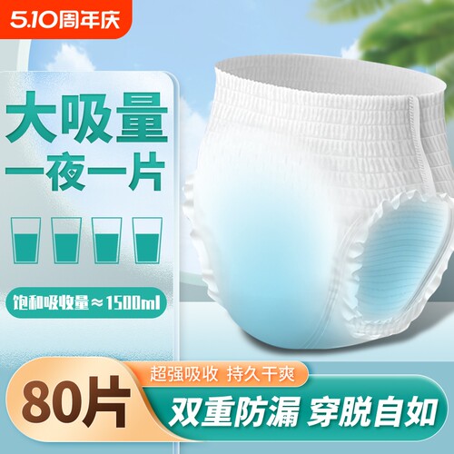 成人拉拉裤纸尿裤老人用尿不湿