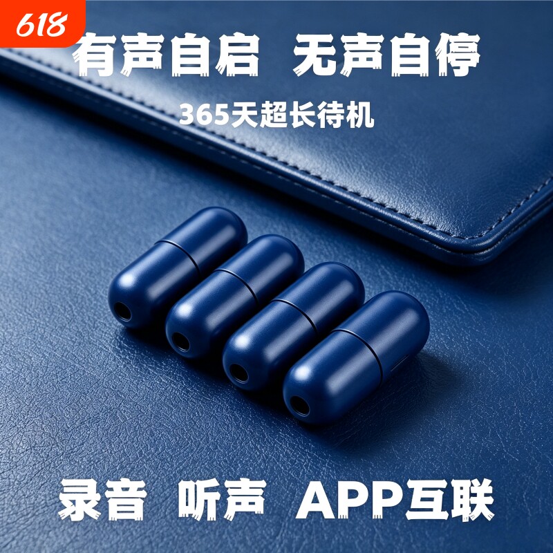 新款手机录音笔器实时自动听音器超高清晰降噪神器远程免充电监控
