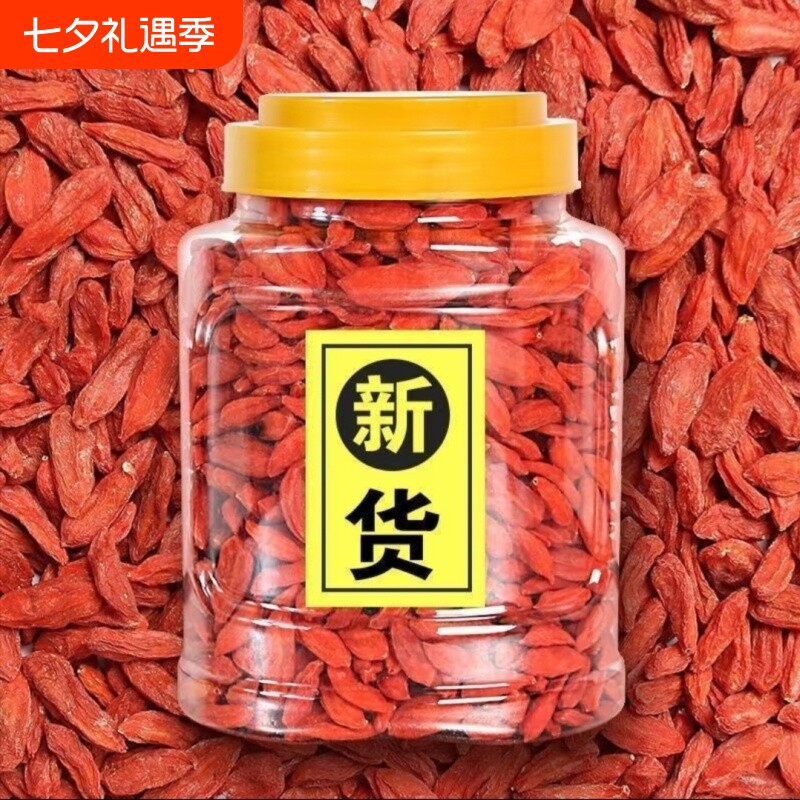 特级枸杞子宁夏正宗大颗粒枸杞泡酒250g无硫免洗不染色红枣袋装