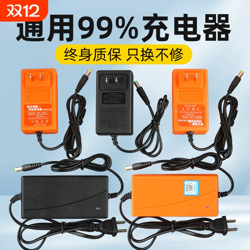 12V16.8V18V21V36V48V42V68V98充电手电钻手枪扳手锂电池充电器