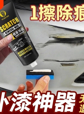 德国进口汽车补漆划痕蜡漆面抛光深度去刮痕修复神器美容通用剂