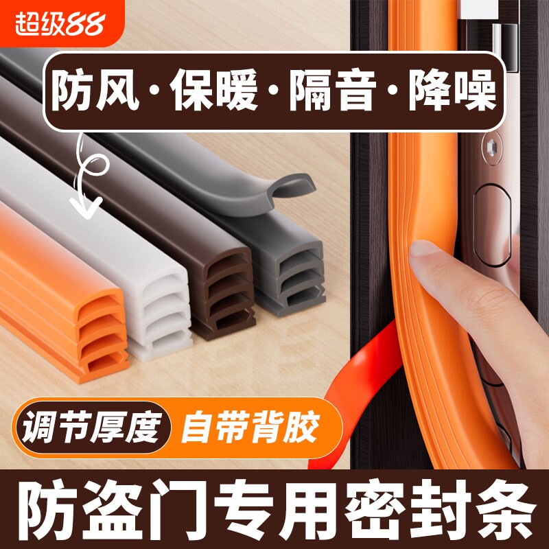 门缝密封条静音隔音挡风图片