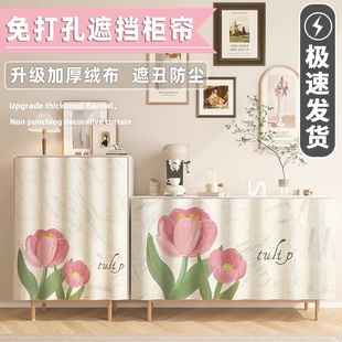 架杂物遮丑布帘 柜子遮挡帘橱柜衣柜防尘帘子厨房免打孔门帘置物鞋