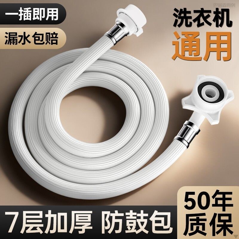 全自动洗衣机进水软管通用加长接水管上水管延长管注水管接头