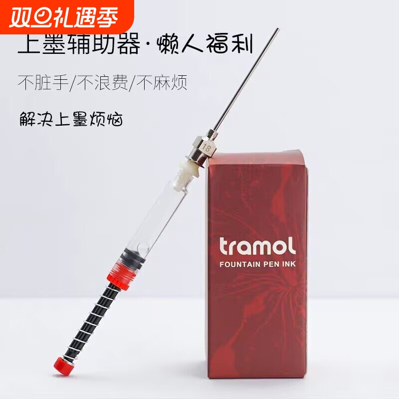 上墨辅助器套装钢笔吸墨器通用墨胆墨囊加墨针管墨水笔杆储墨清洗工具洗笔液弹力平头注射器打印机墨盒加灌墨