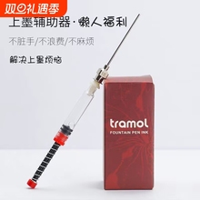 上墨辅助器套装钢笔吸墨器通用墨胆墨囊加墨针管墨水笔杆储墨清洗工具洗笔液弹力平头注射器打印机墨盒加灌墨