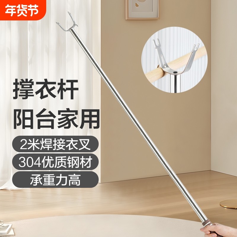 304不锈钢撑衣杆晾衣杆叉丫一体挑晒衣杆叉捍固定晾衣叉家用钢材,基础建材,衣杆,淘宝优惠券,粉丝福利购,淘宝优惠卷