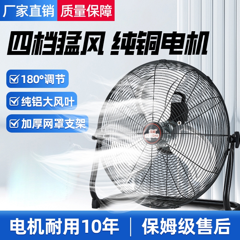 大风力静音工地坐地扇落地风扇强力工业趴地扇大功率纯铜电机