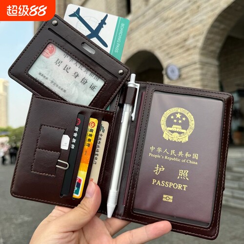 防盗刷护照夹多功能收纳卡包
