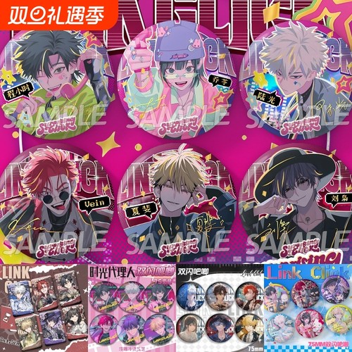 时光代理人吧唧徽章|千人加购