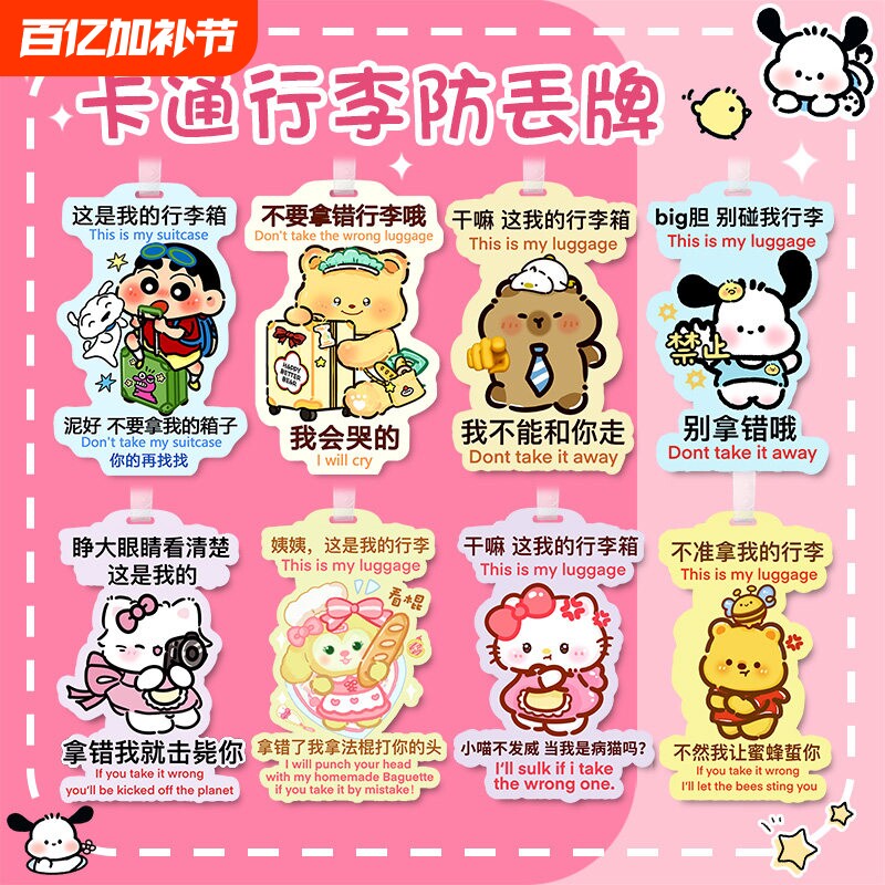 行李牌登机牌PVC软胶防丢卡通创意挂牌标签吊牌托运牌旅行飞机牌
