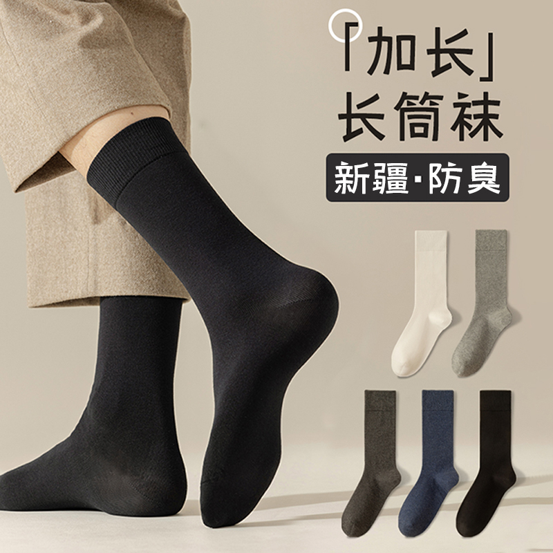 长筒男袜！经典永不过时！