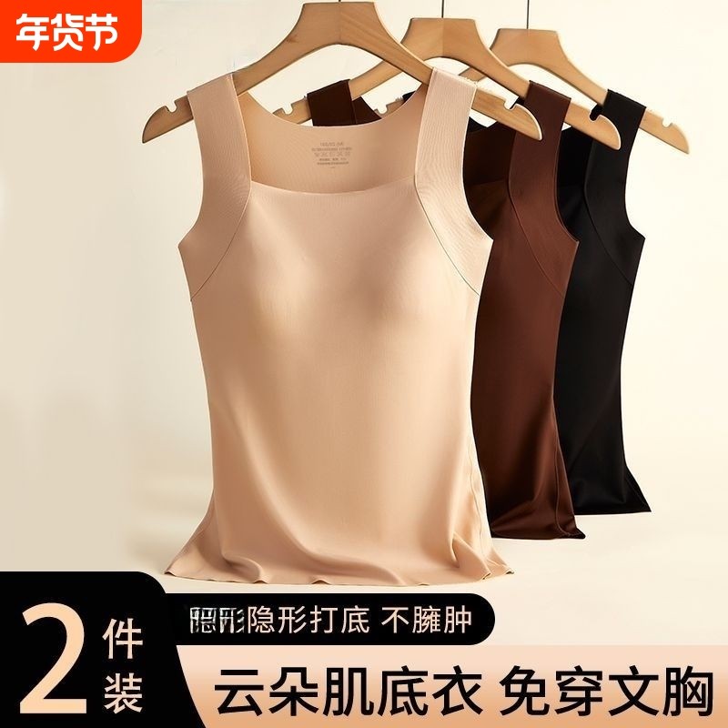 2025夏外穿免穿文胸无痕衣新款带胸垫背心显瘦内搭上衣女贴身固定,女装/女士精品,背心吊带,淘宝优惠券,粉丝福利购,淘宝优惠卷