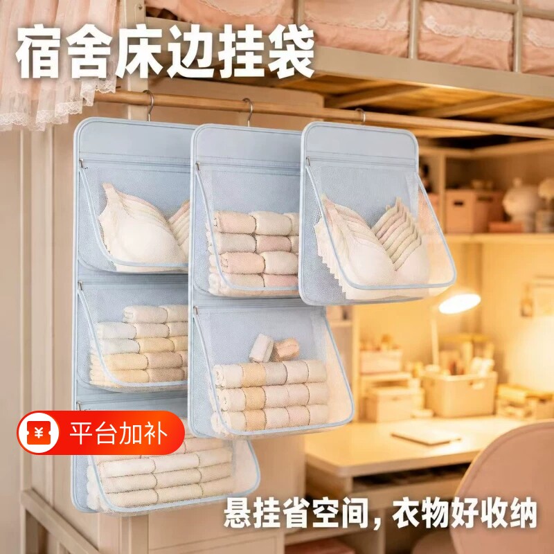 袜子内衣收纳挂袋悬挂式网兜内裤衣柜宿舍学生置物包衣物收纳神器