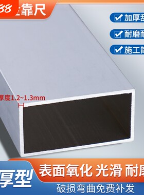 方管靠尺特厚铝合金方形刮尺抹灰批墙面水泥瓦工冲筋找平神器腻子