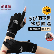 俞兆林骑行手套夏季防晒开车夏天速干运动骑车男士摩托车薄款触屏