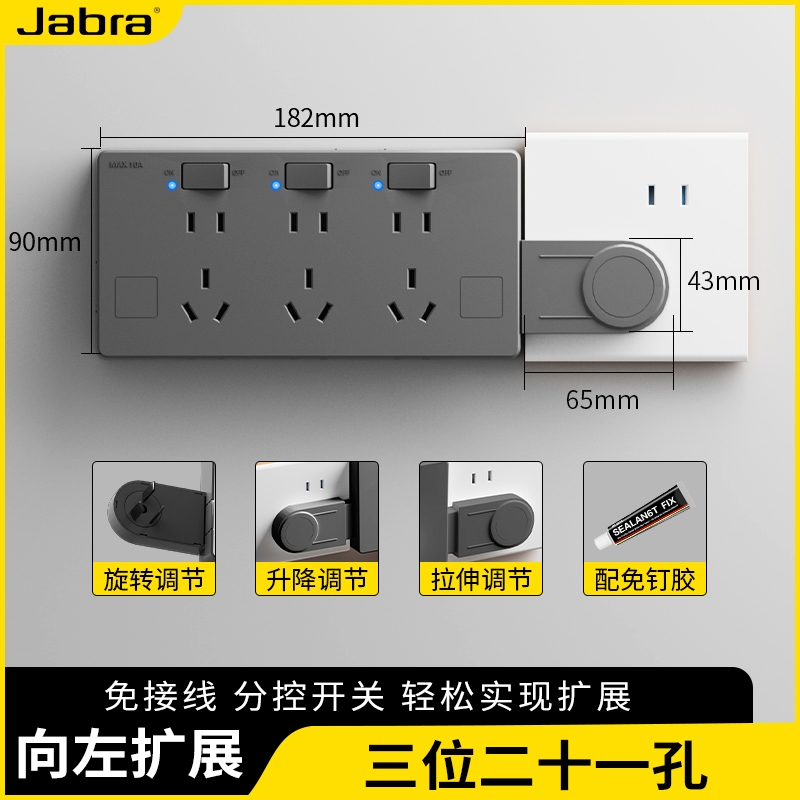 扩展插座转换器86型插座面板墙壁排插多功能转换器插座一转多插头