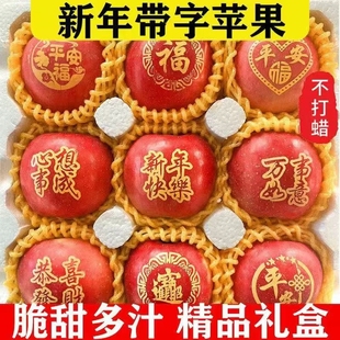 蛇果新年送礼 平安果苹果水果特级超大礼盒装 圣诞节礼盒