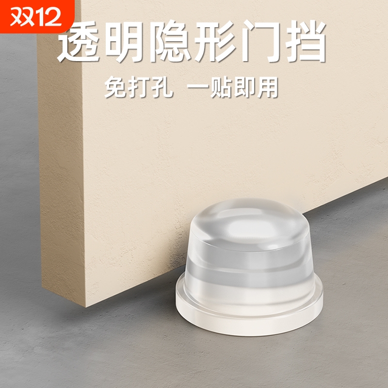 透明硅胶门挡门吸门碰门阻器免打孔门后防撞垫门档开门防撞贴门顶