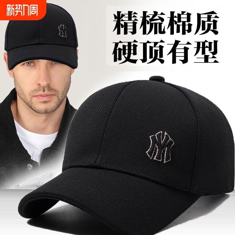 棒球帽休闲新款韩版刺绣百搭字母防晒帽子男女硬顶鸭舌帽遮阳帽潮